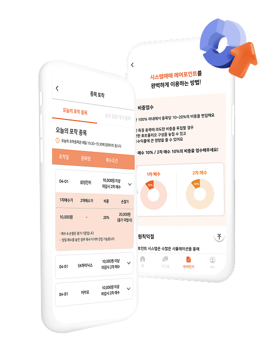 종목포착